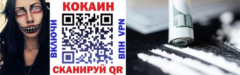 купить наркоту  Ангарск  COCAIN 98% 