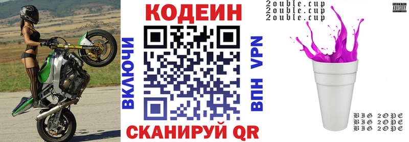 купить наркотики сайты  Ангарск  Кодеин напиток Lean (лин) 
