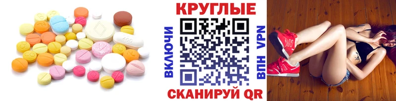 хочу наркоту  Ангарск  ЭКСТАЗИ 280 MDMA 