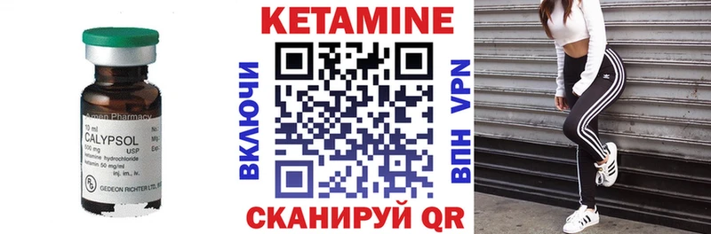 наркота Ангарск КЕТАМИН VHQ