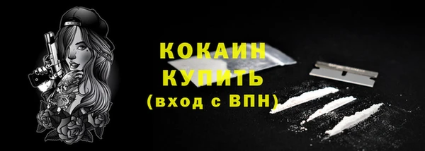 кокаин премиум Бородино