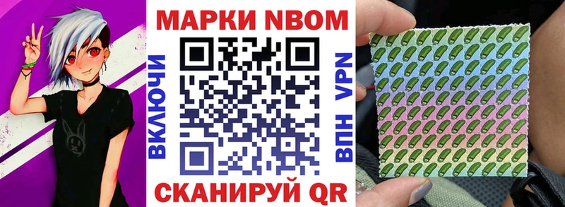 Марки N-bome 1,5мг  Ангарск 